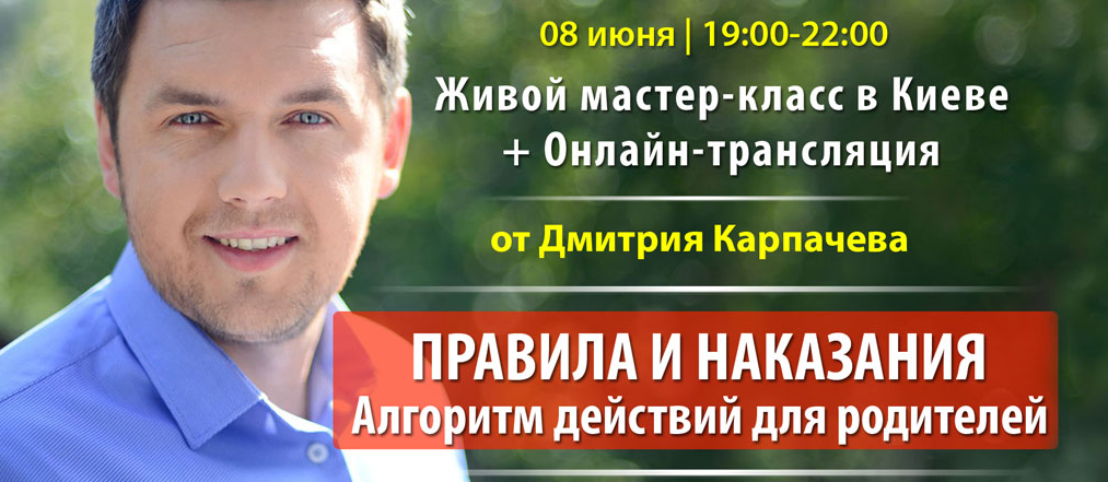 Правила и наказания. Алгоритм дейтвия для родителе_2.png